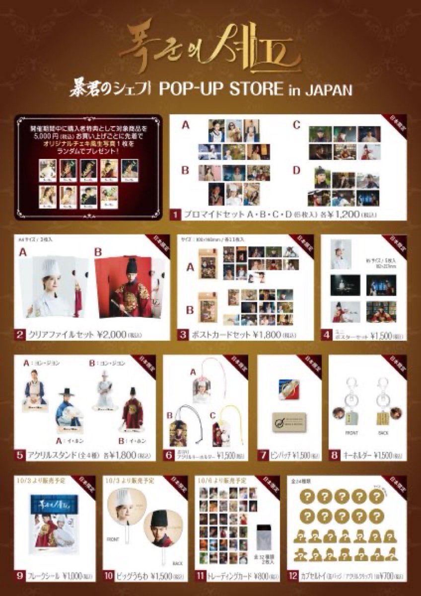 私も蝶のノリゲの着いた望雲録が欲しかった🥲 韓国のグッズはドラマへ