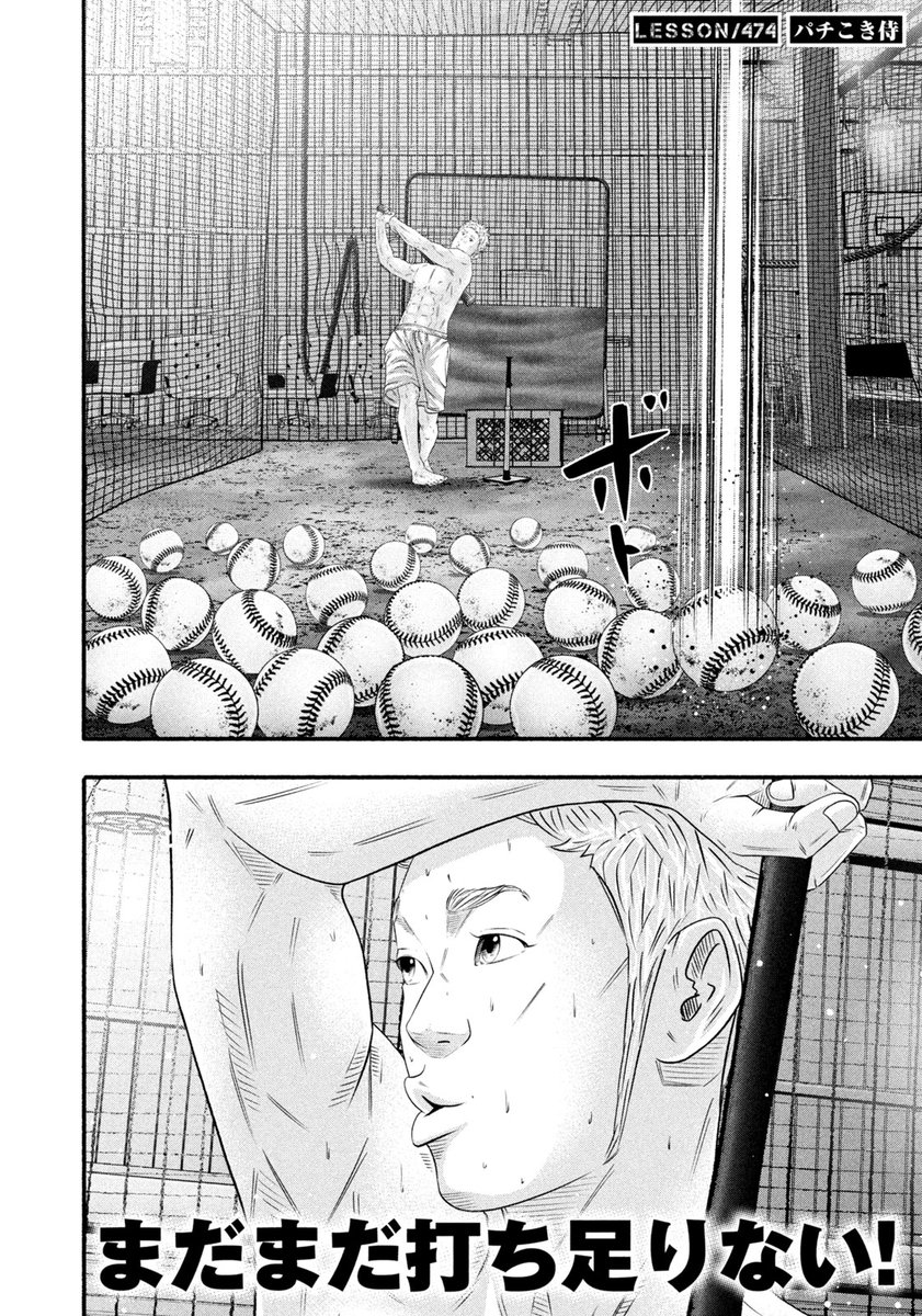 優勝当日も、シメのデザートは欠かさない！ 『バトルスタディーズ