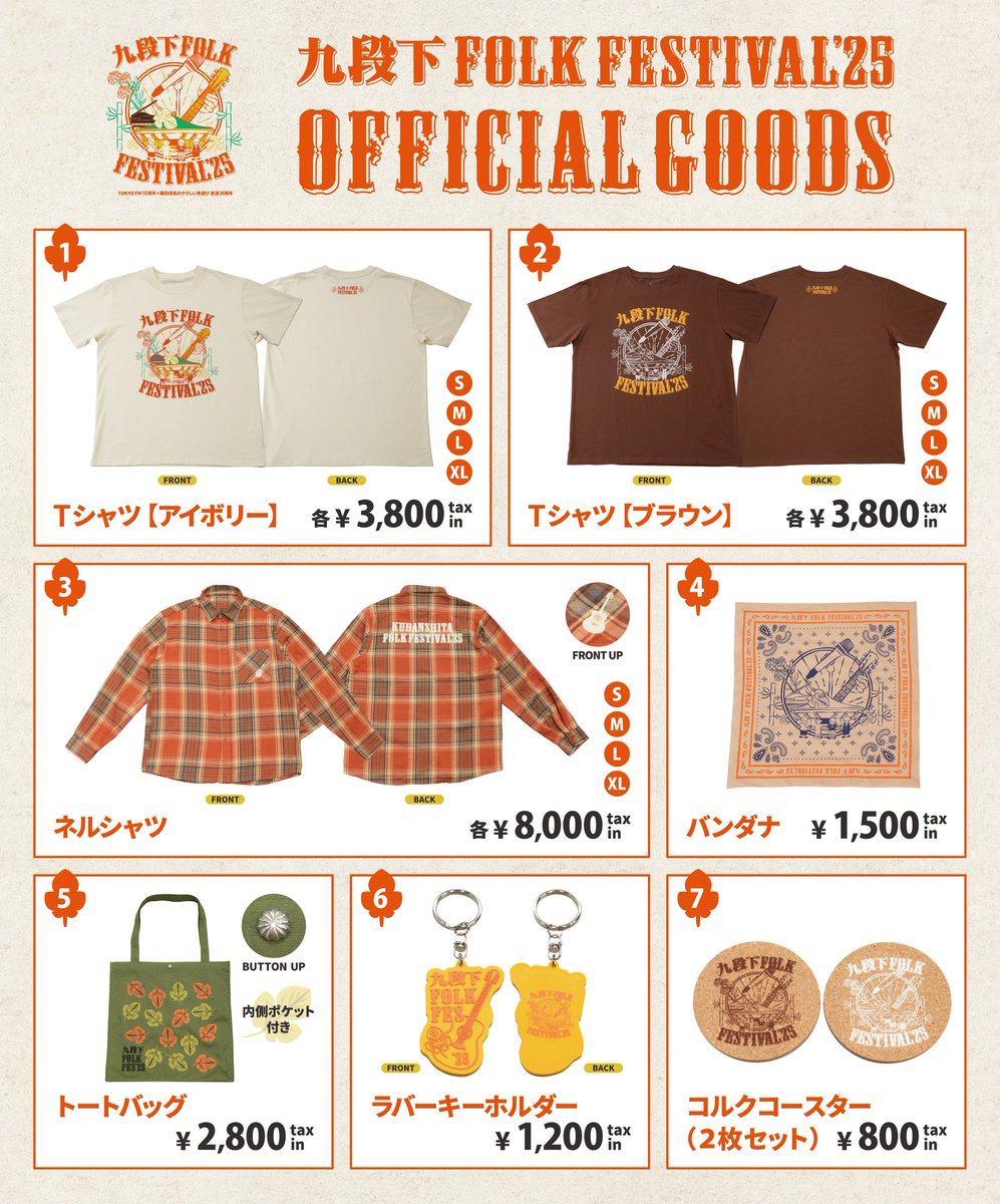 オフィシャルグッズ販売決定～📢 TOKYO FM開局55周年×「#桑田佳祐 の