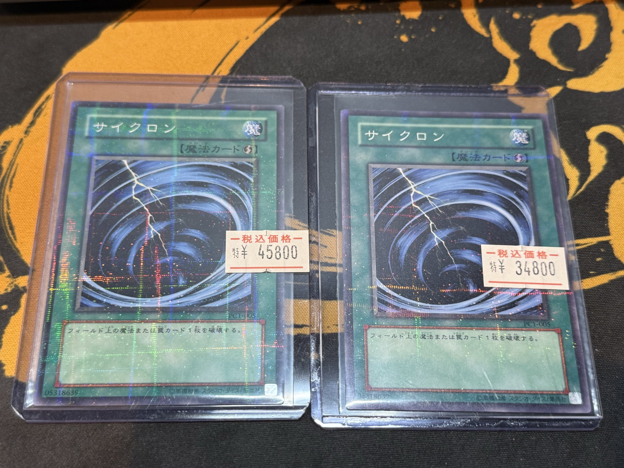 遊戯王 サイクロンノーパラ 3枚 PC1-005 遊戯王 サイクロンノーパラ 3