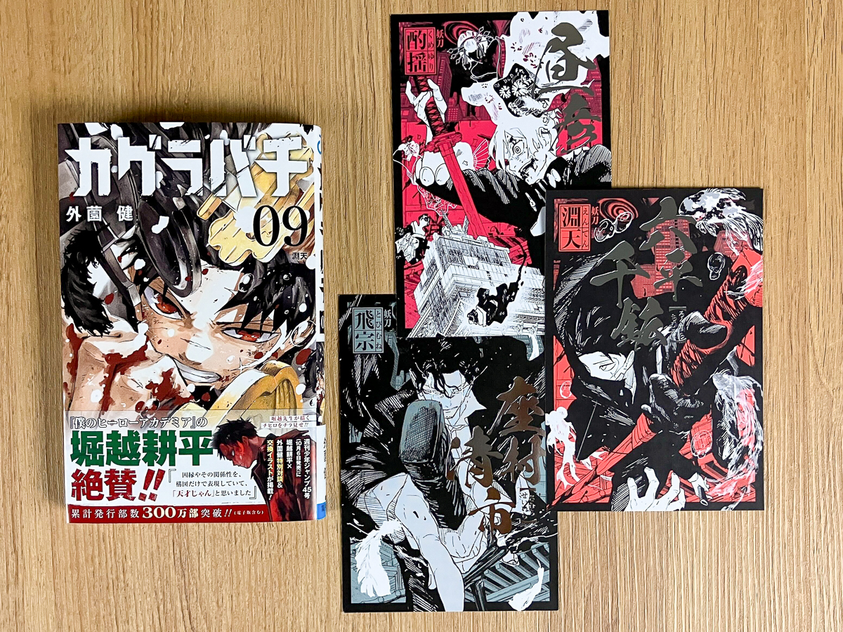 お知らせ】 『#カグラバチ』コミックス最新9巻 10月3日(金)本日発売