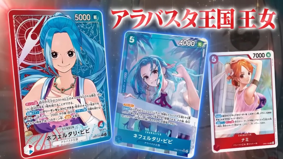 新カード公開】ONE PIECEカードゲーム エクストラブースター 『ONE