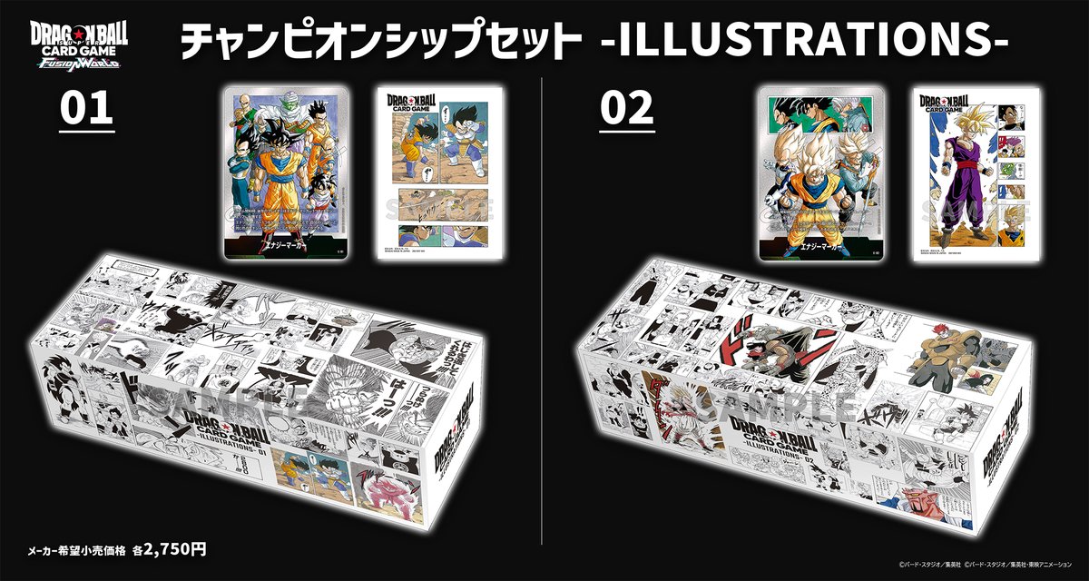 ☆イベント物販情報☆ 『CHAMPIONSHIP 2025-2026 WAVE2 エリア予選
