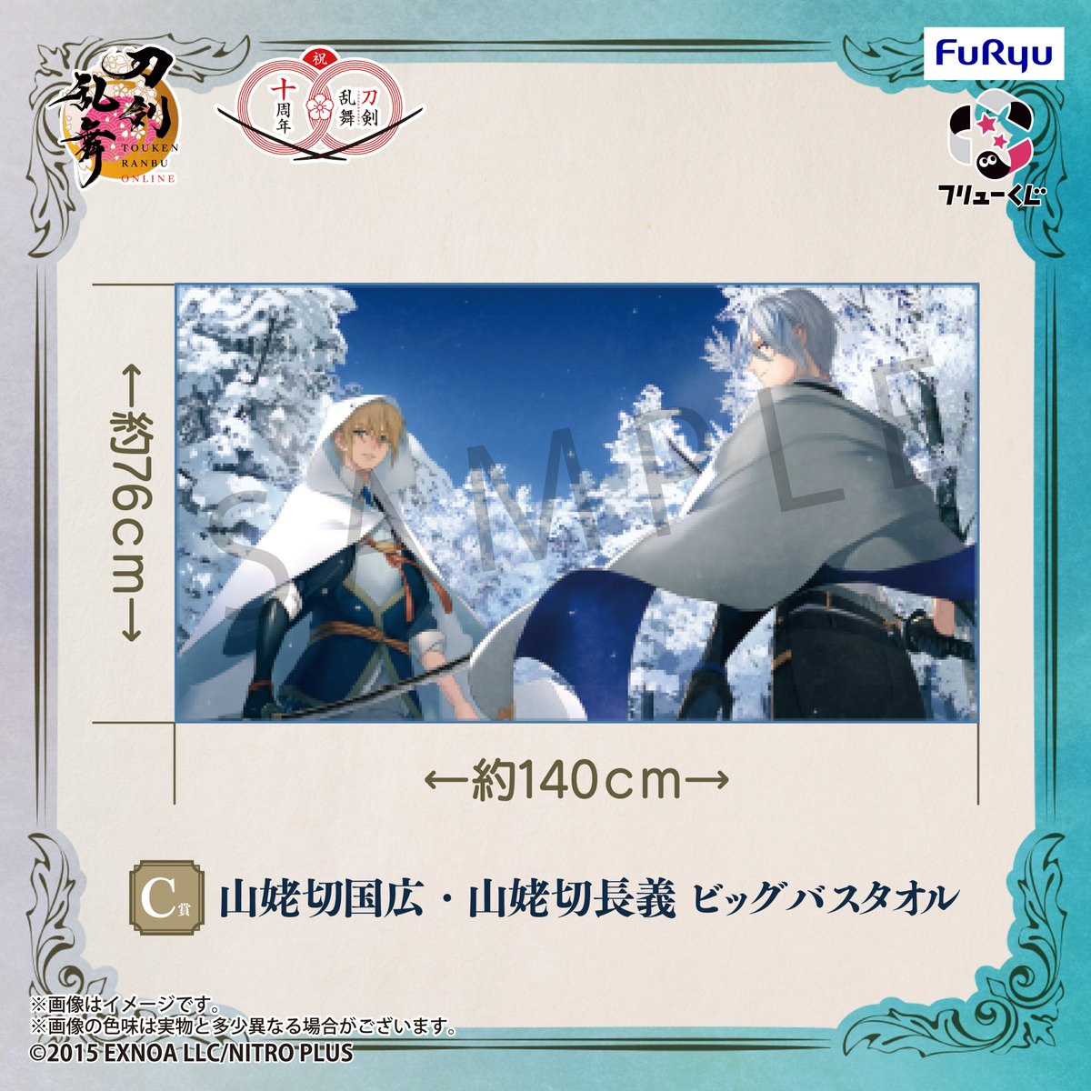 🍥•🍜•━━━━ 10月18日(土)より順次発売 #刀剣乱舞 ONLINE ～ぬーど