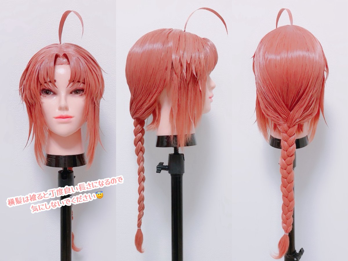 銀魂 神威のウィッグ、作り直しましたー😭 泣きながら作りました