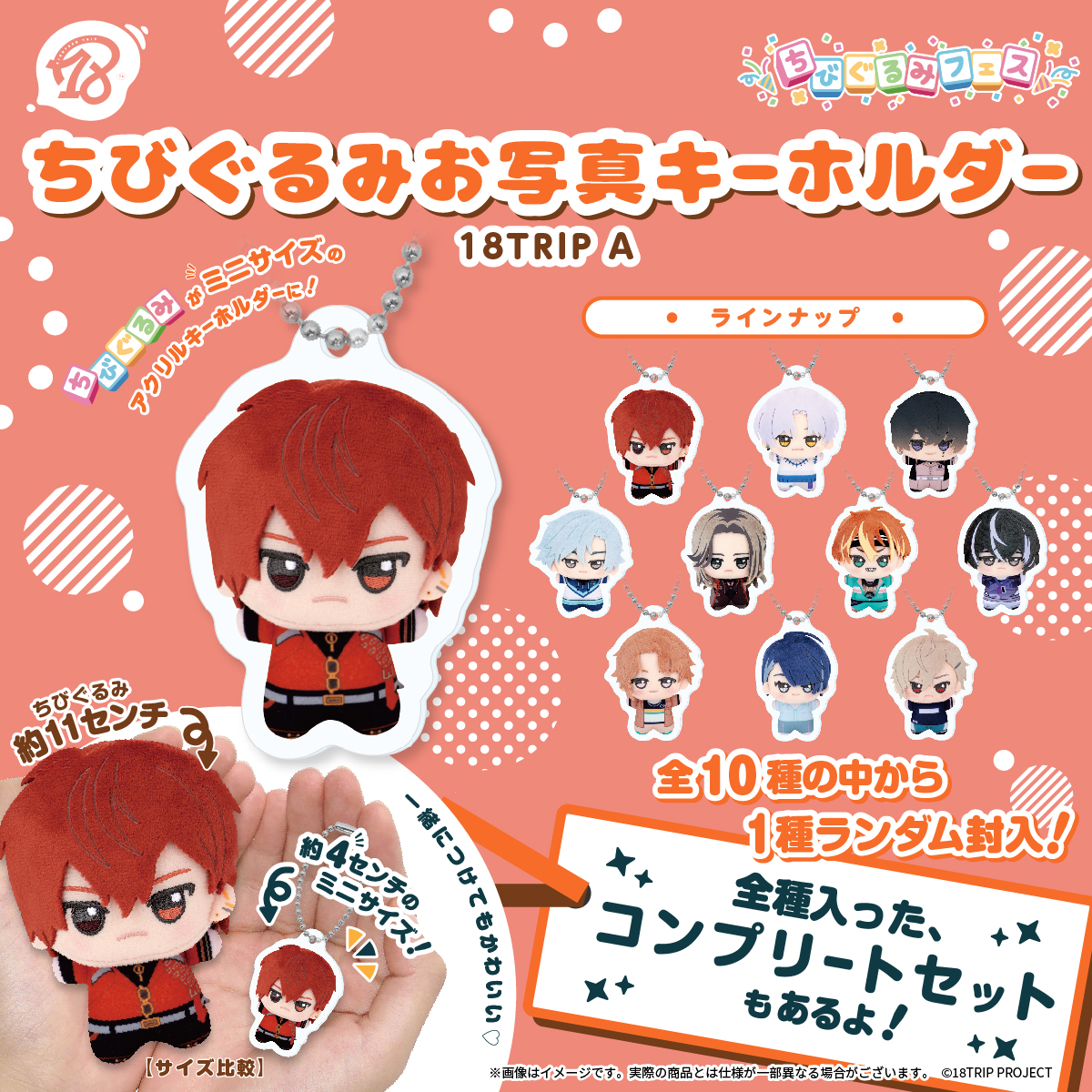 明日10月4日(土)＆5日(日)に池袋で開催される『ちびぐるみフェス』にて