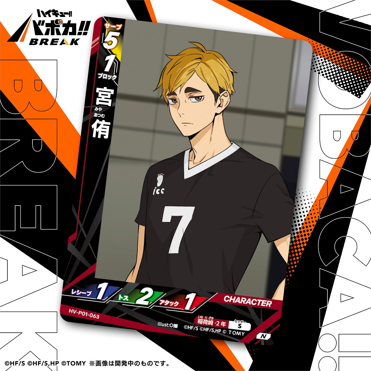ハイキュー ボドゲ 特典 宮侑 Amazon.co.jp: ハイキュー!! 排球援