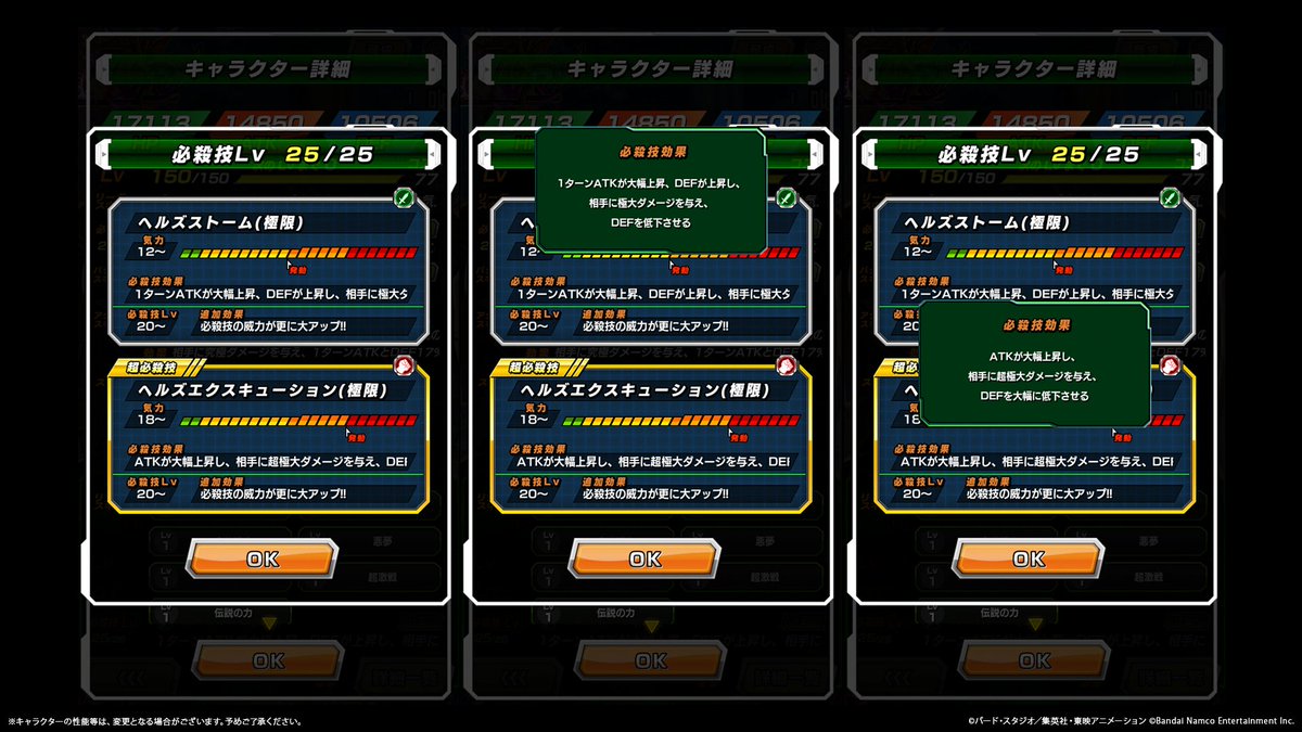 ◤新たな極限Z覚醒キャラクター紹介！◢ 近日、LR【復讐のセレモニー