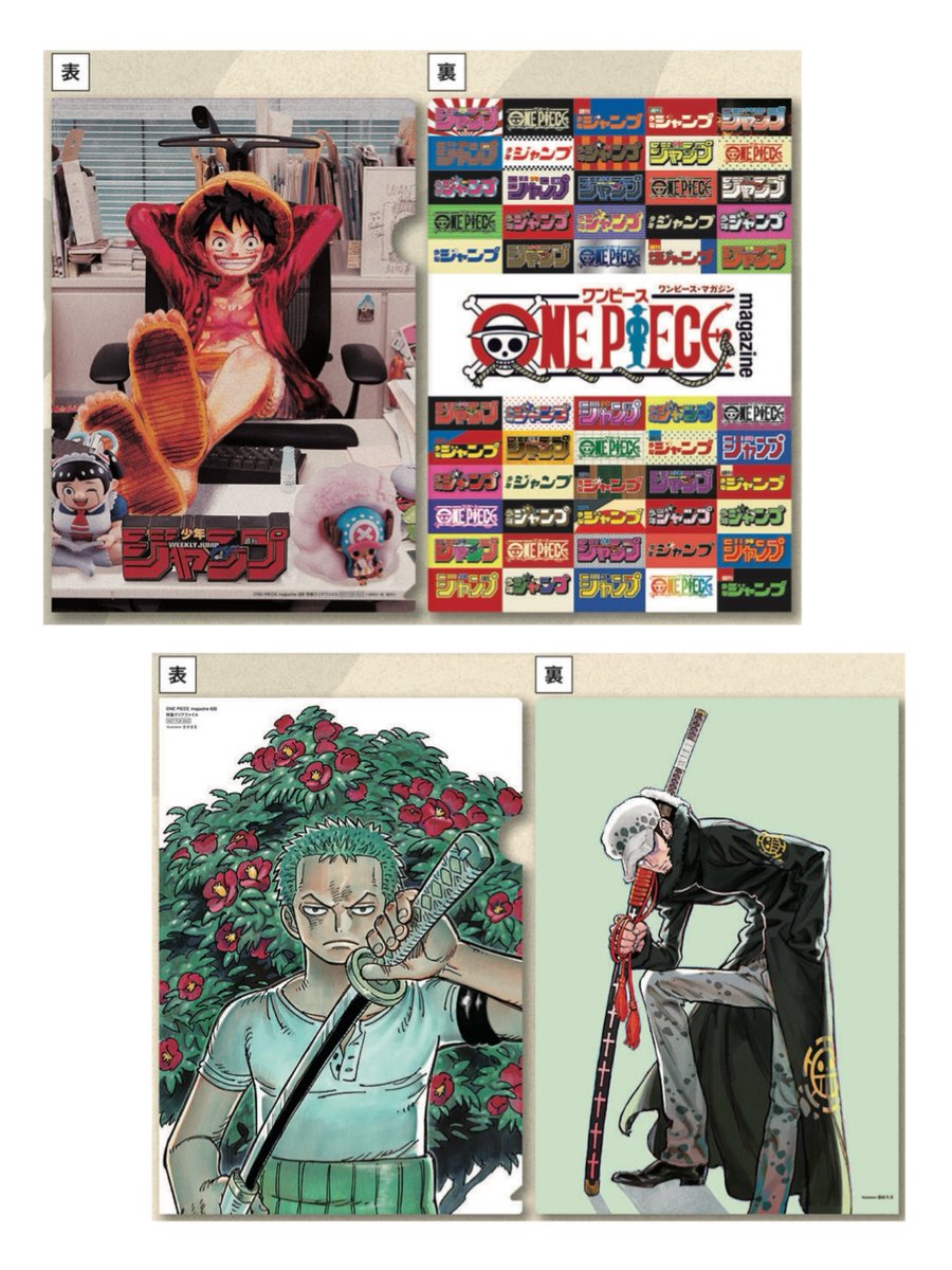 ONE PIECE magazine ジャンプとワンピ特集号 発売記念🎉 フォロー