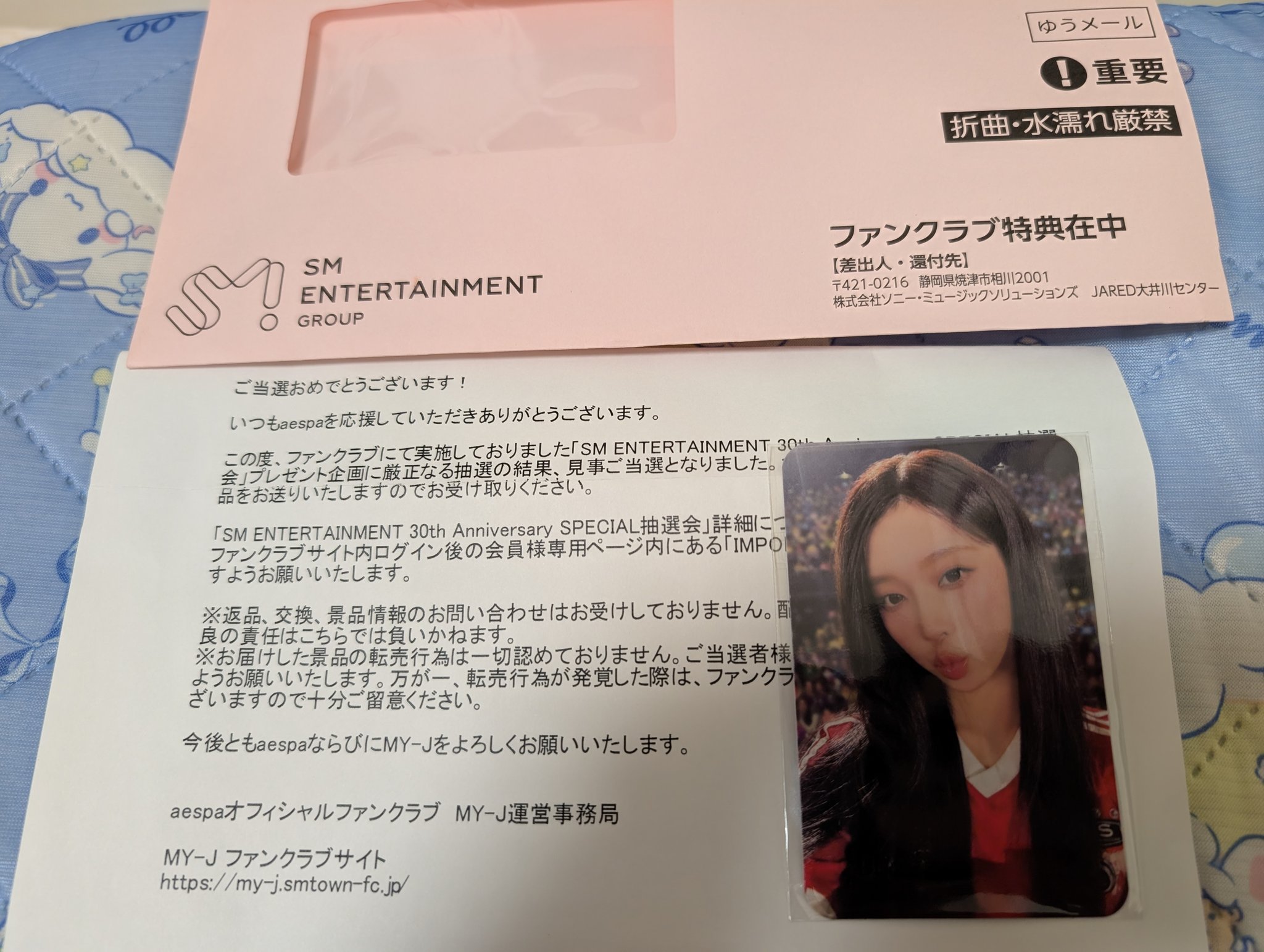 aespa SPECIAL 抽選 smtown 限定 トレカ カリナ aespa カリナ SM 30th