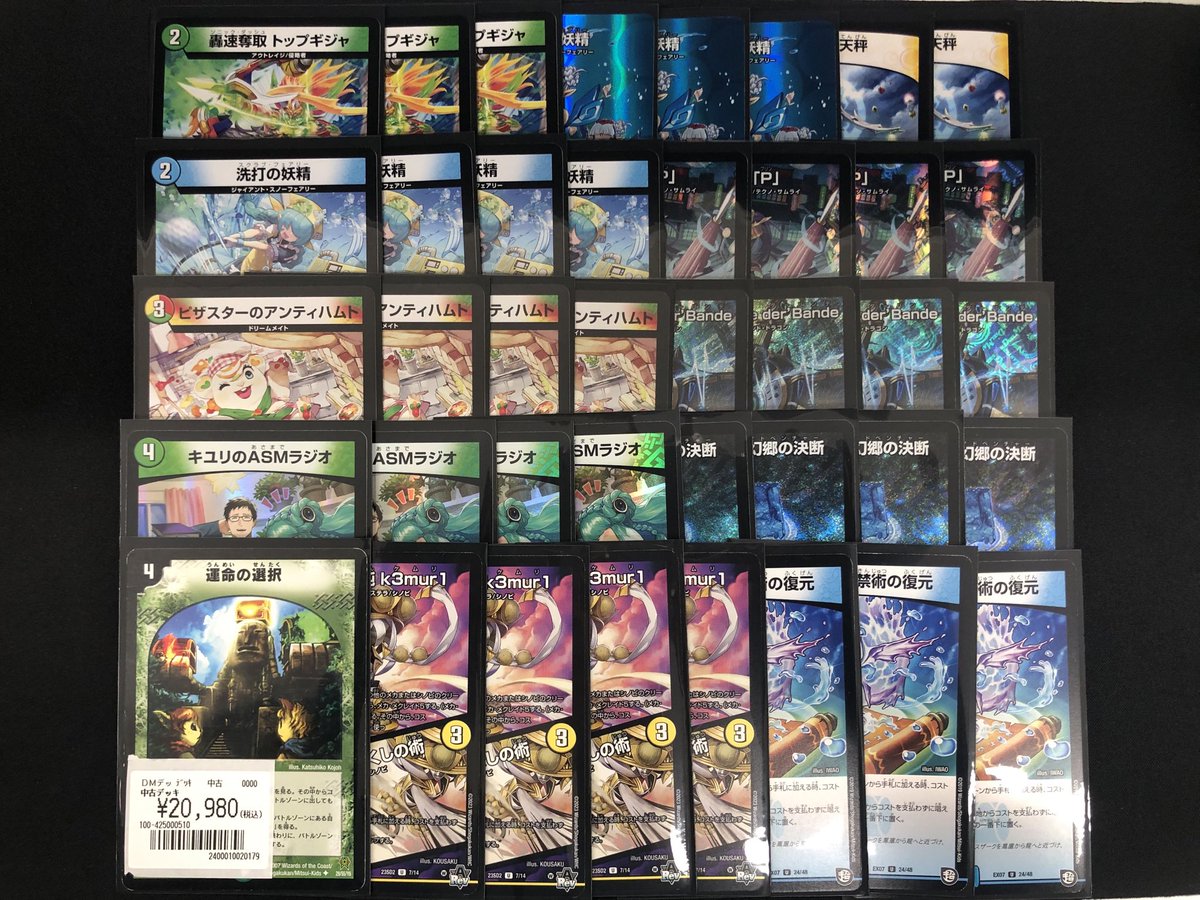 4c創世竜 4cドラッヘ デッキ 世紀末の善悪 ダーバンデ 高レート 4c創世