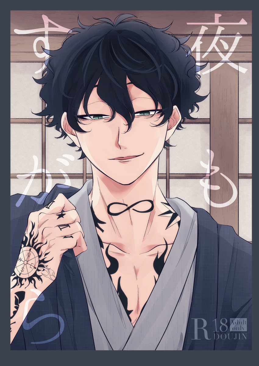 やまさく】新刊サンプル【10/19スパーク】 | Nk サンプ.. | Nk さんの