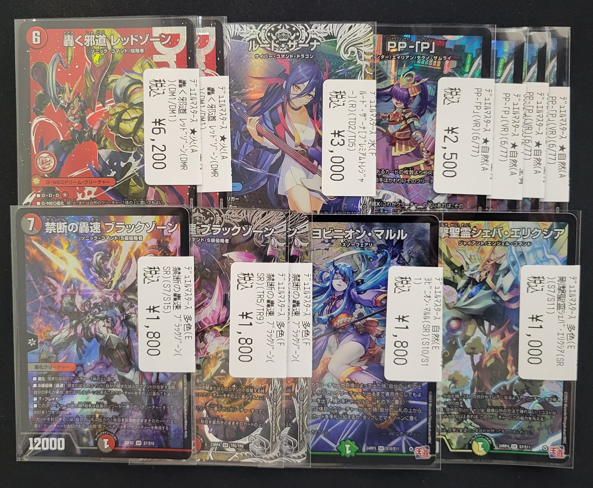 轟く邪道レッドゾーン 3枚 おまけ付き デアリバイク デッキパーツ