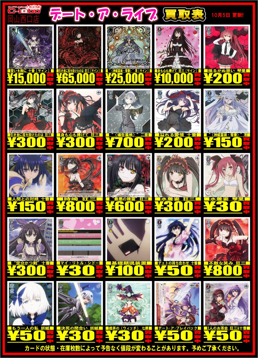 ヴァイスシュバルツ デアラ 誓いを胸に十香 SEC ヴァイス デート・ア