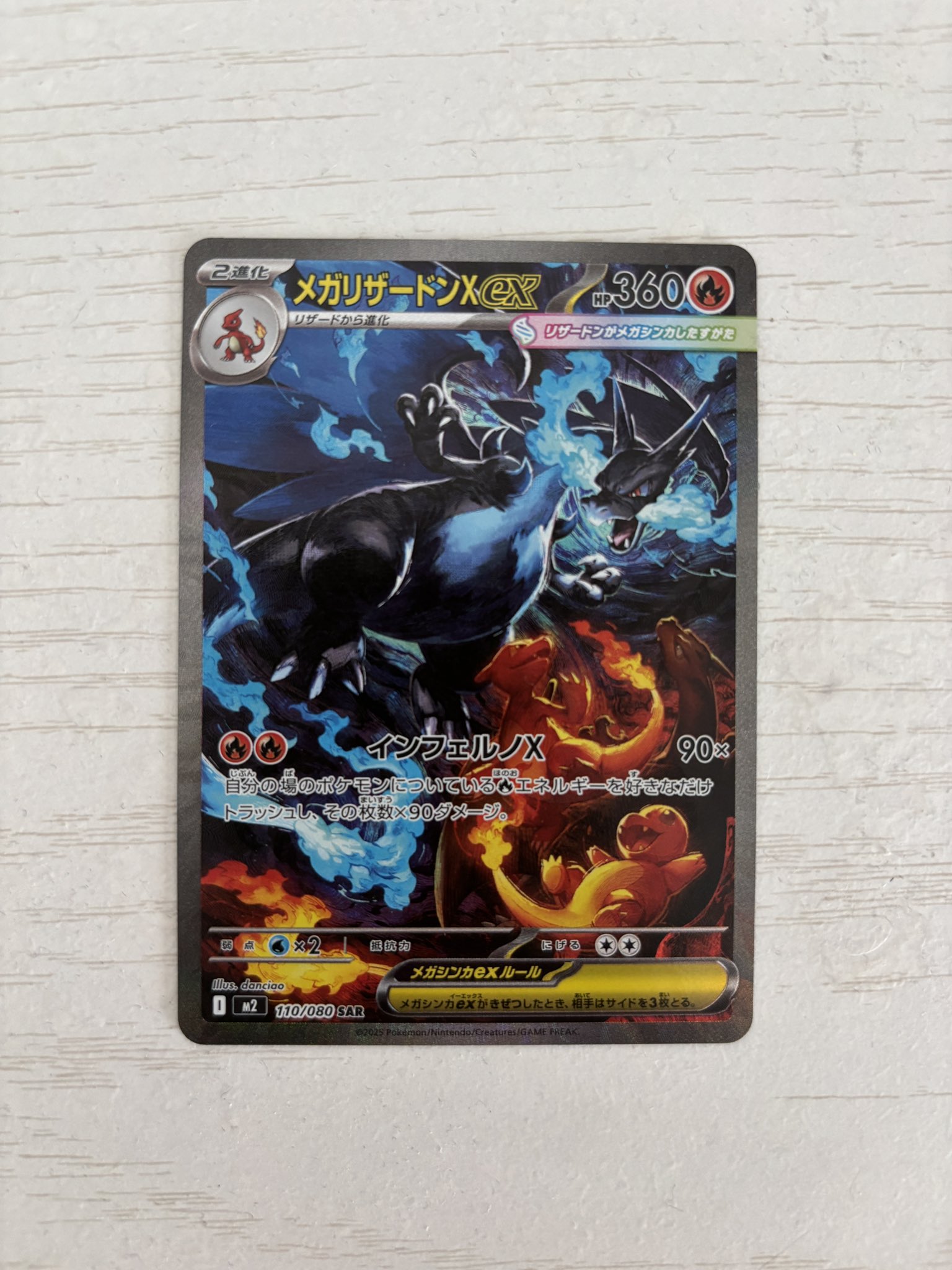 値下交渉可】インフェルノX メガリザードンSAR