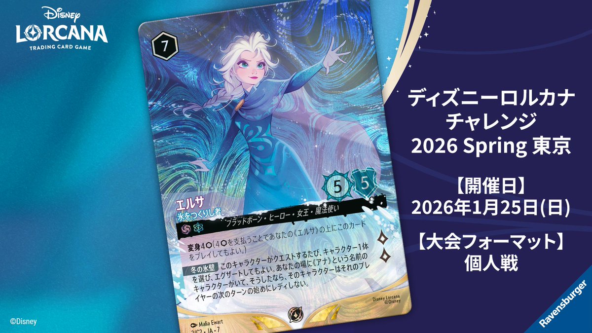 ロルカナ GP 上位賞 シンデレラ プロモ ロルカナ GP 上位賞 シンデレラ