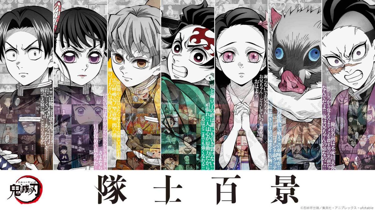 ⑹鬼滅の刃 村田 隊士百景 ツインドリンク コースター 10枚セット✨ ⑹