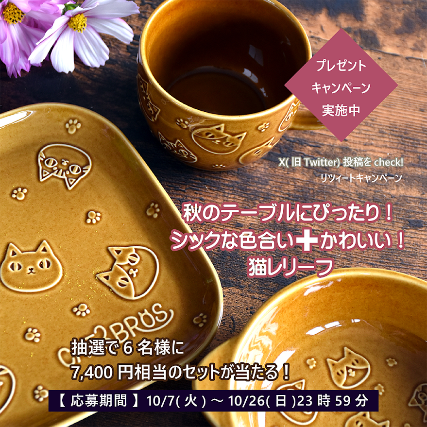 株式会社セラミック藍 (@ceramic_ai_) / Posts / X