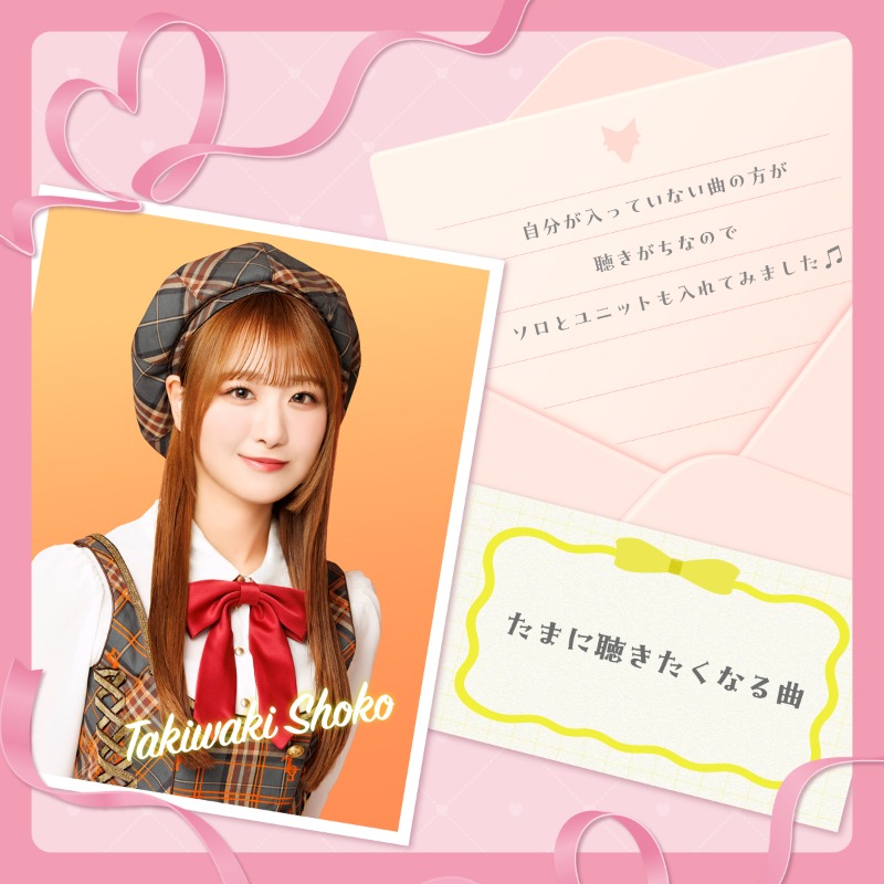 LOVE ラブソングプレイリスト公開💌 ＼ #イコラブ 「#ラブソングに襲