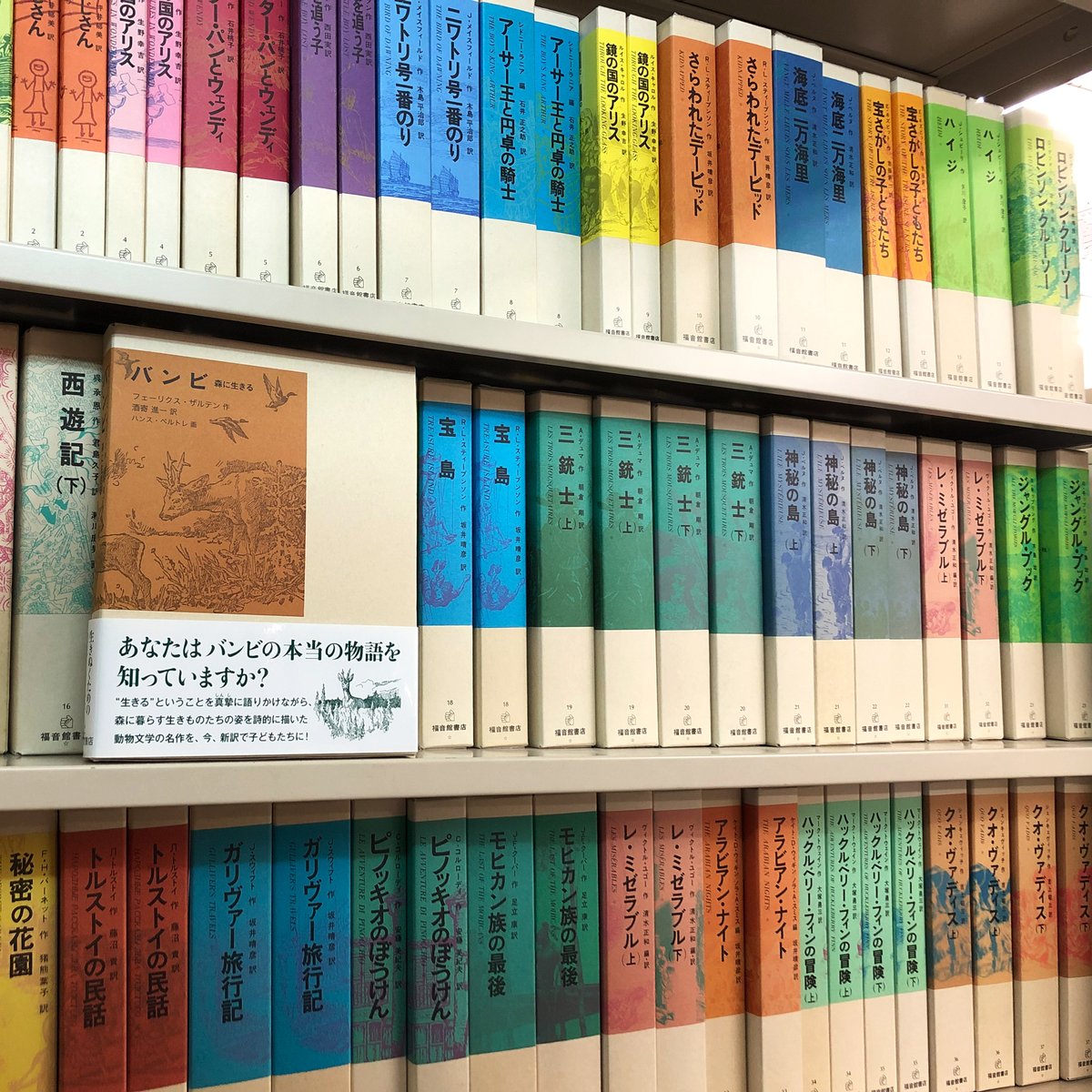 本日から、オンラインストアで福音館古典童話シリーズの販売を開始しま