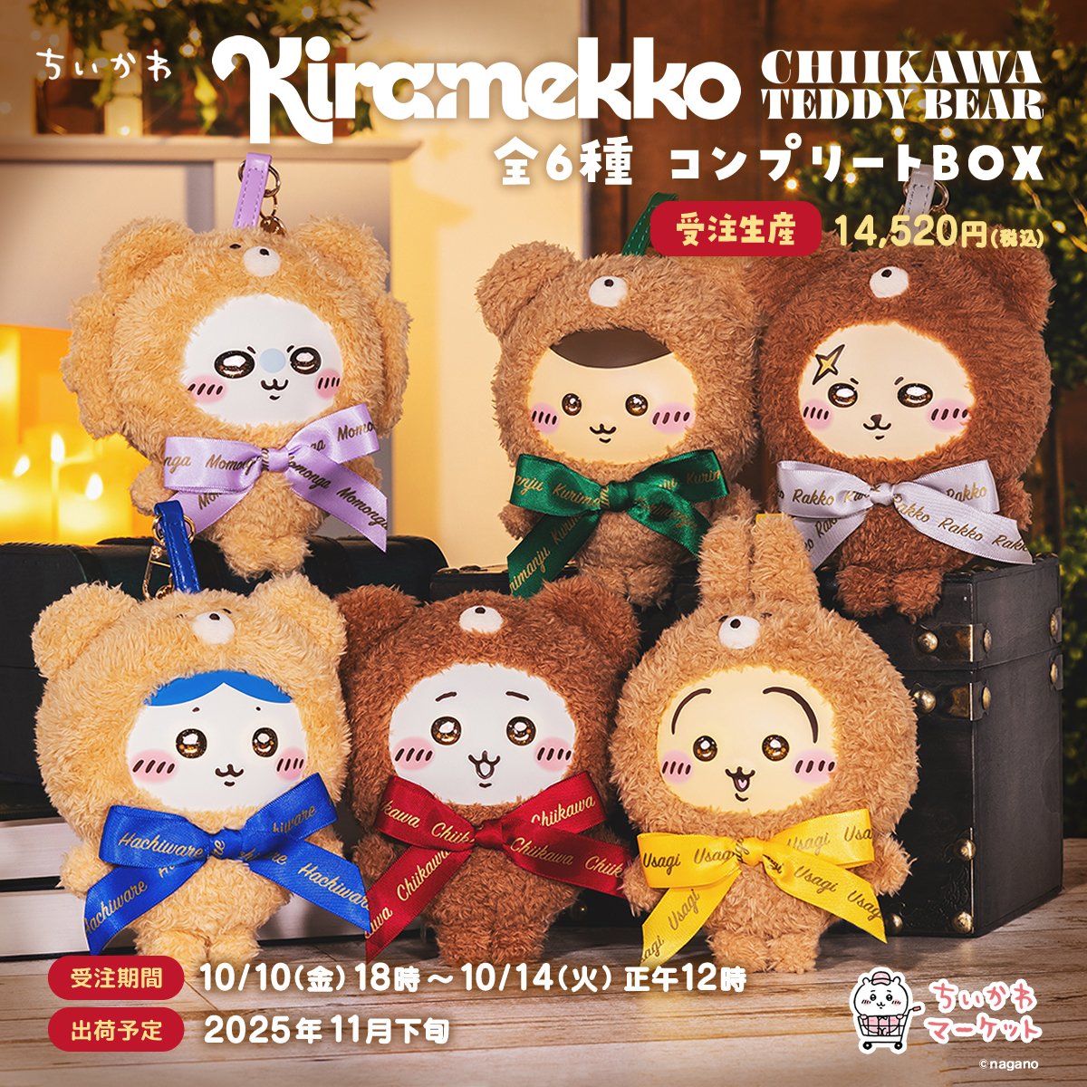 🚚発送日のお知らせ💨 『#Kiramekko Teddy Bear（全6種）コンプリート