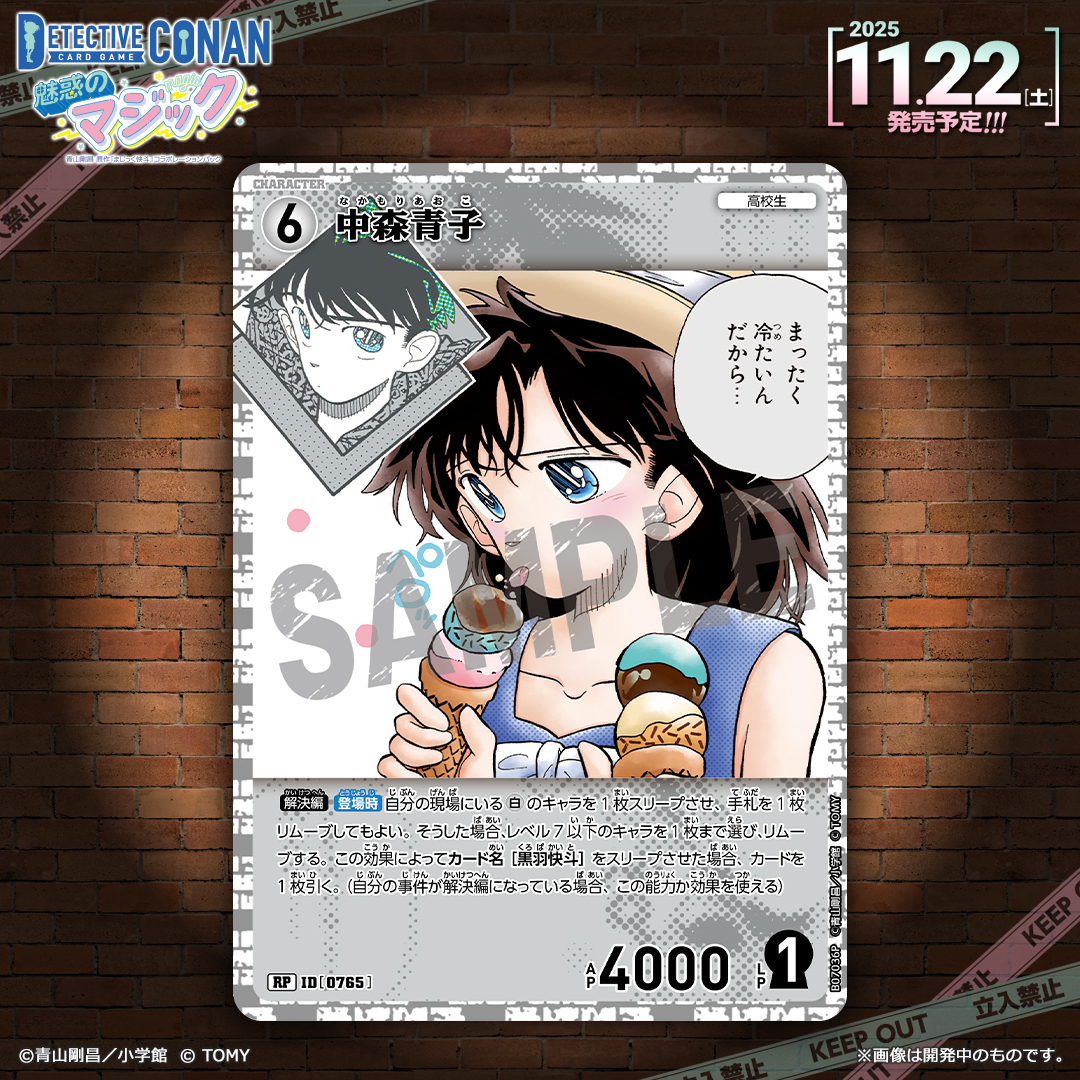 🔍11/22（土）発売 CT-P07】 「魅惑のマジック」収録カード紹介