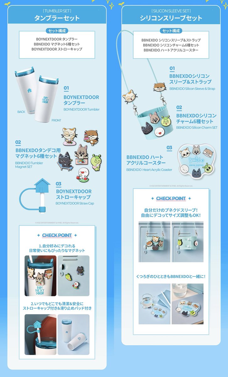 EDIYA COFFEE X BND🚪 BBNEXDO TUMBLER, SLEEVE エディヤコーヒーとの