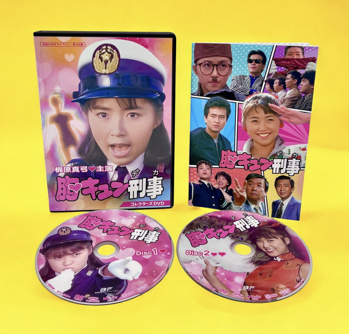 🎁『#胸キュン刑事 コレクターズDVD』を1名様に #プレゼント💗 胸が