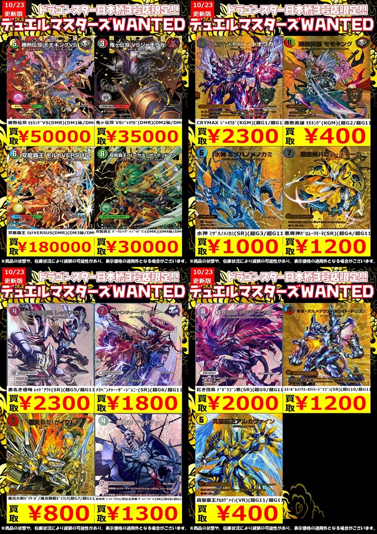 モルトVERSUS 3枚 デュエマ モルトVS 3枚 双龍覇王モルト VERSUS 3枚