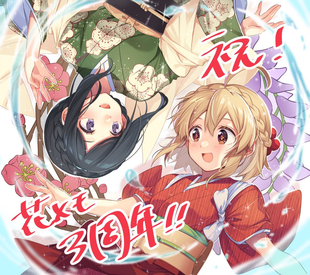 花唄メモワール 銀塩アートキャンパス 直筆サイン入り 一ノ瀬けい 花唄