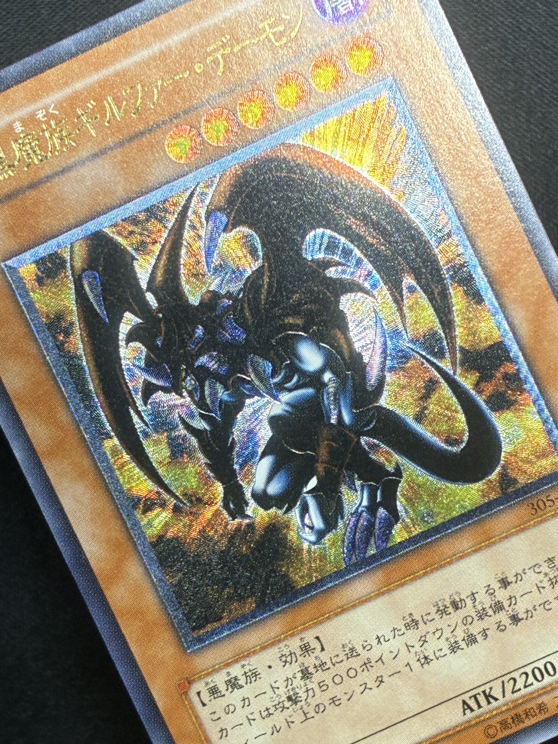 ロ*ン様 【PSA9】遊戯王 レリーフ 暗黒魔族ギルファー・デーモン ロ*ン