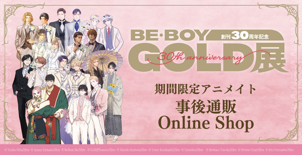 BE・BOY GOLD展 (@beboygold_ex_30) / Posts / X