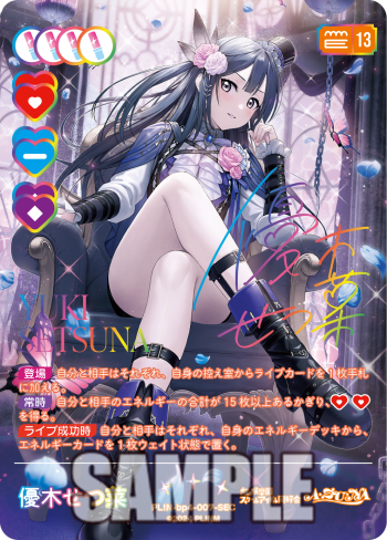 🎈＼#ラブカ 新カード紹介✨／🎈 11月22日(土)発売「ブースターパック