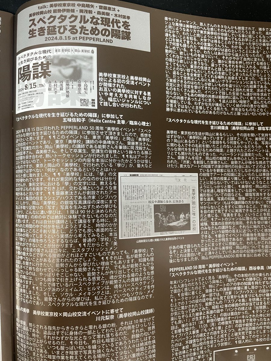 能勢伊勢雄 (@iseonose) / Posts / X