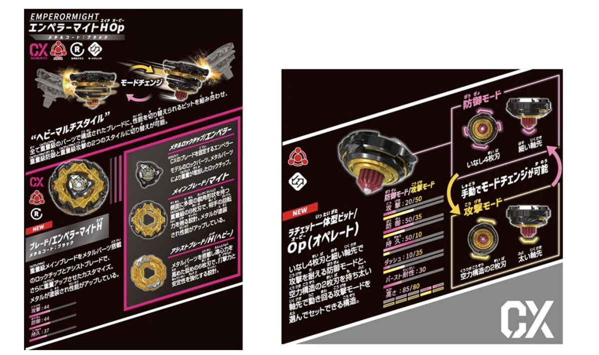 CX11 エンペラーマイトデッキセット 販売価格 : 5,000円（税込） 発売