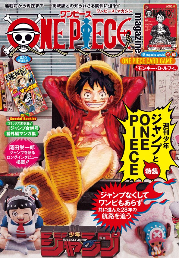 ONE PIECEマガジン第20号、重版完了も書店入荷少なくファン困惑広がる