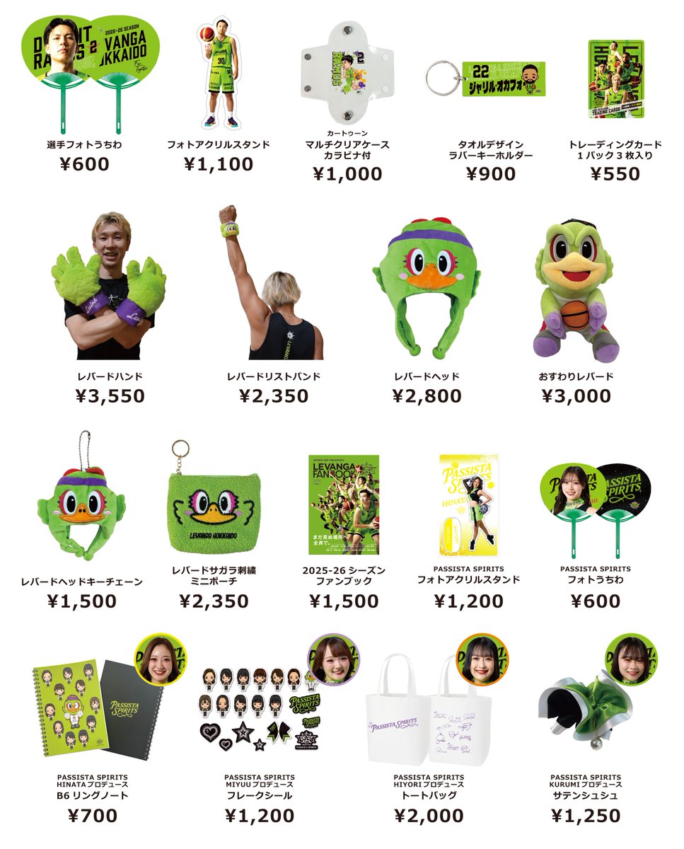 📣10/18(土)-19(日) グッズ情報🛍 今週末のホーム開幕戦から販売する