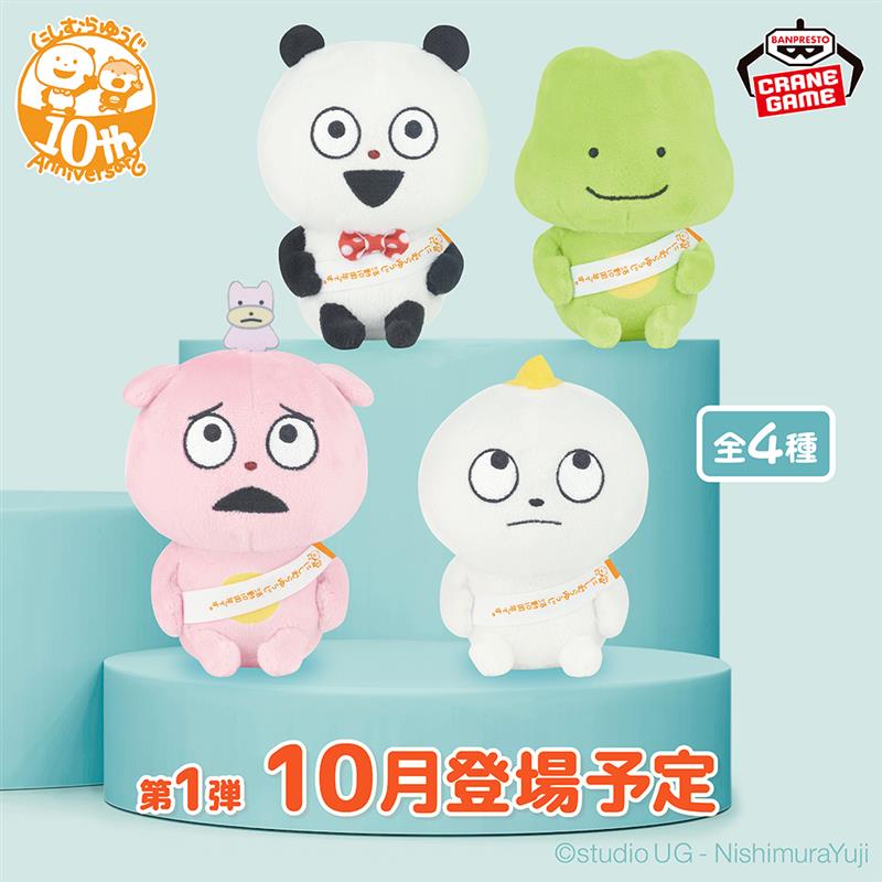 みんなでお祝い🎶／ 2025年 にしむらゆうじ活動10周年を記念した