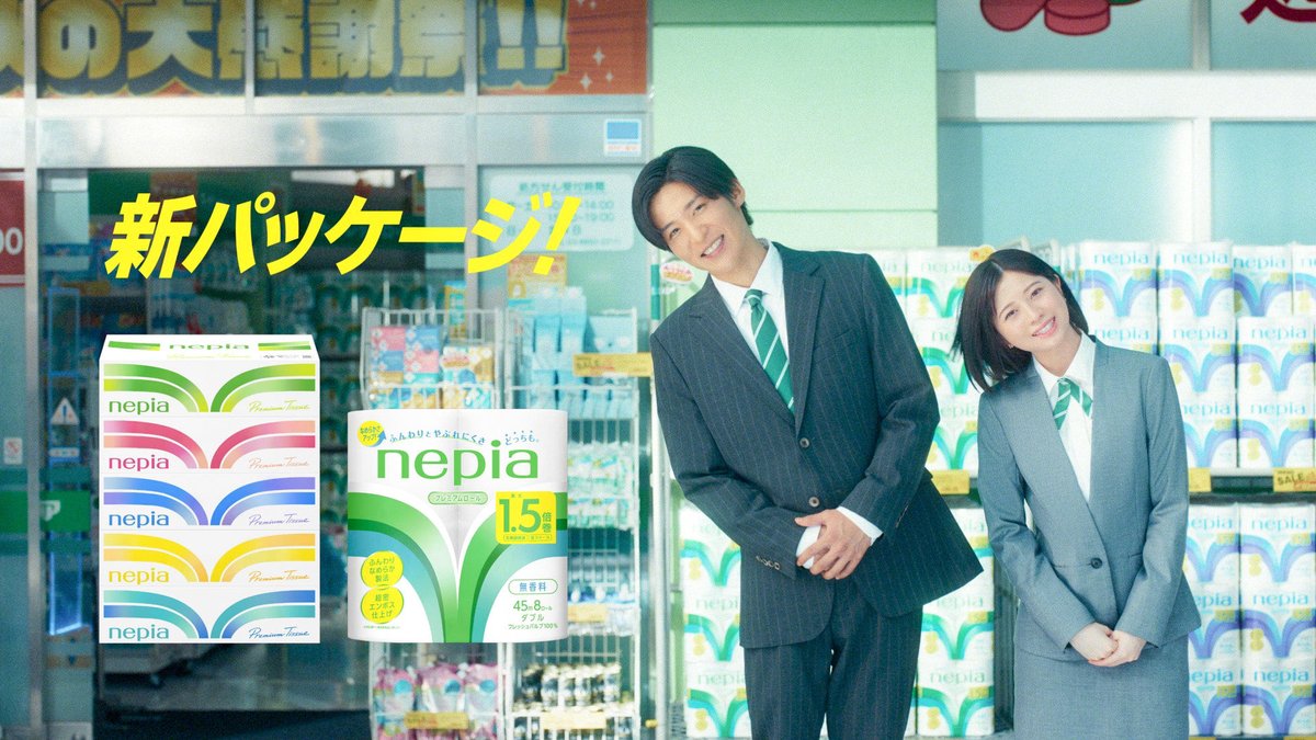 Snow Man 目黒蓮 出演🖤 『ネピア』新CM公開 10/20(月)より放映開始