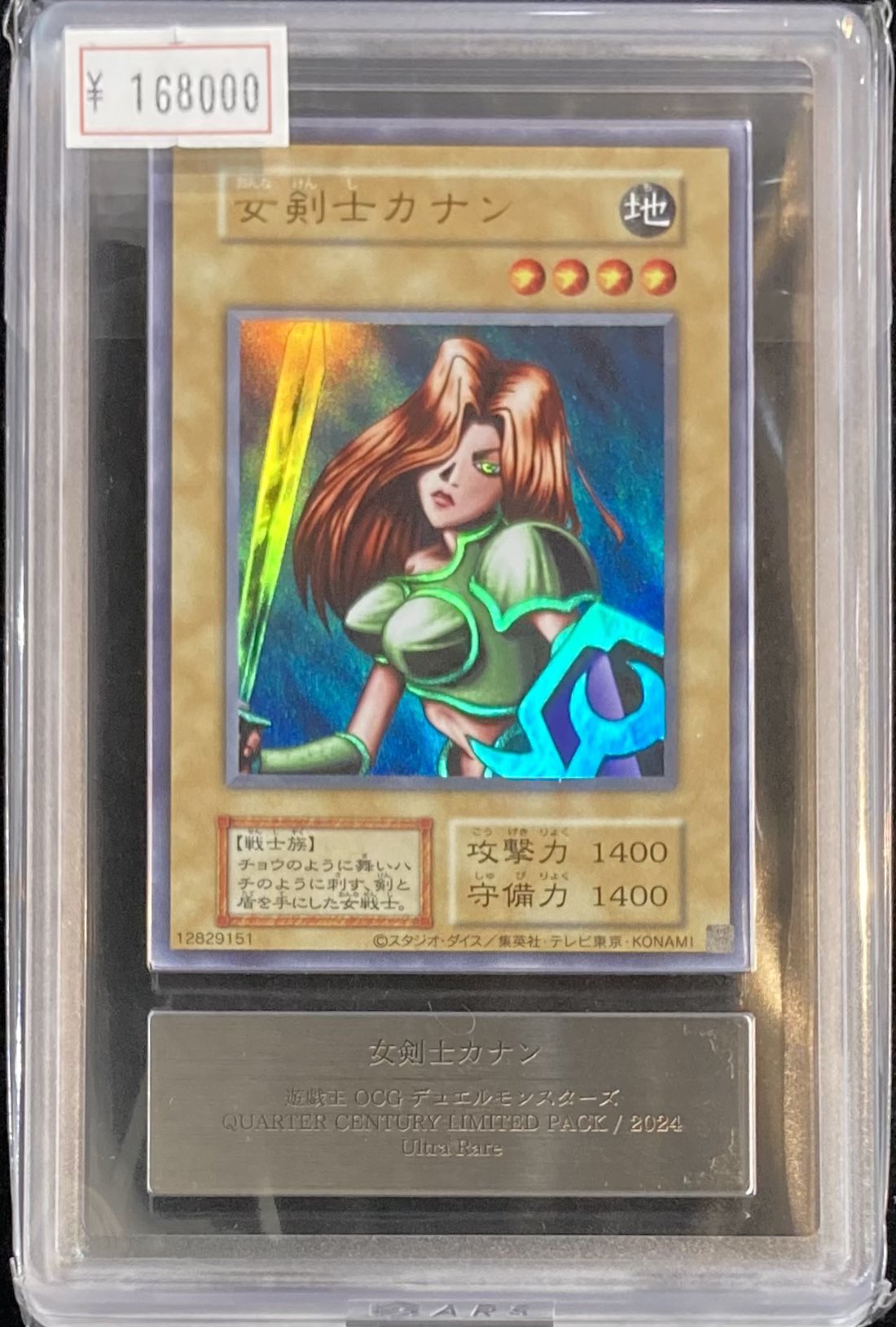 ARS10】昇天の角笛 初期ウルトラ 昇天の角笛(初期)【ウルトラ】{Vol.6