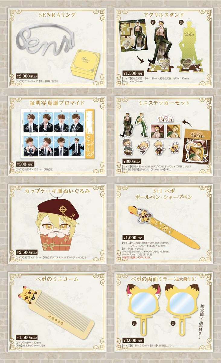 ⚜️センラグッズ2025情報⚜️】 グッズラインナップ公開チョコ 手書き