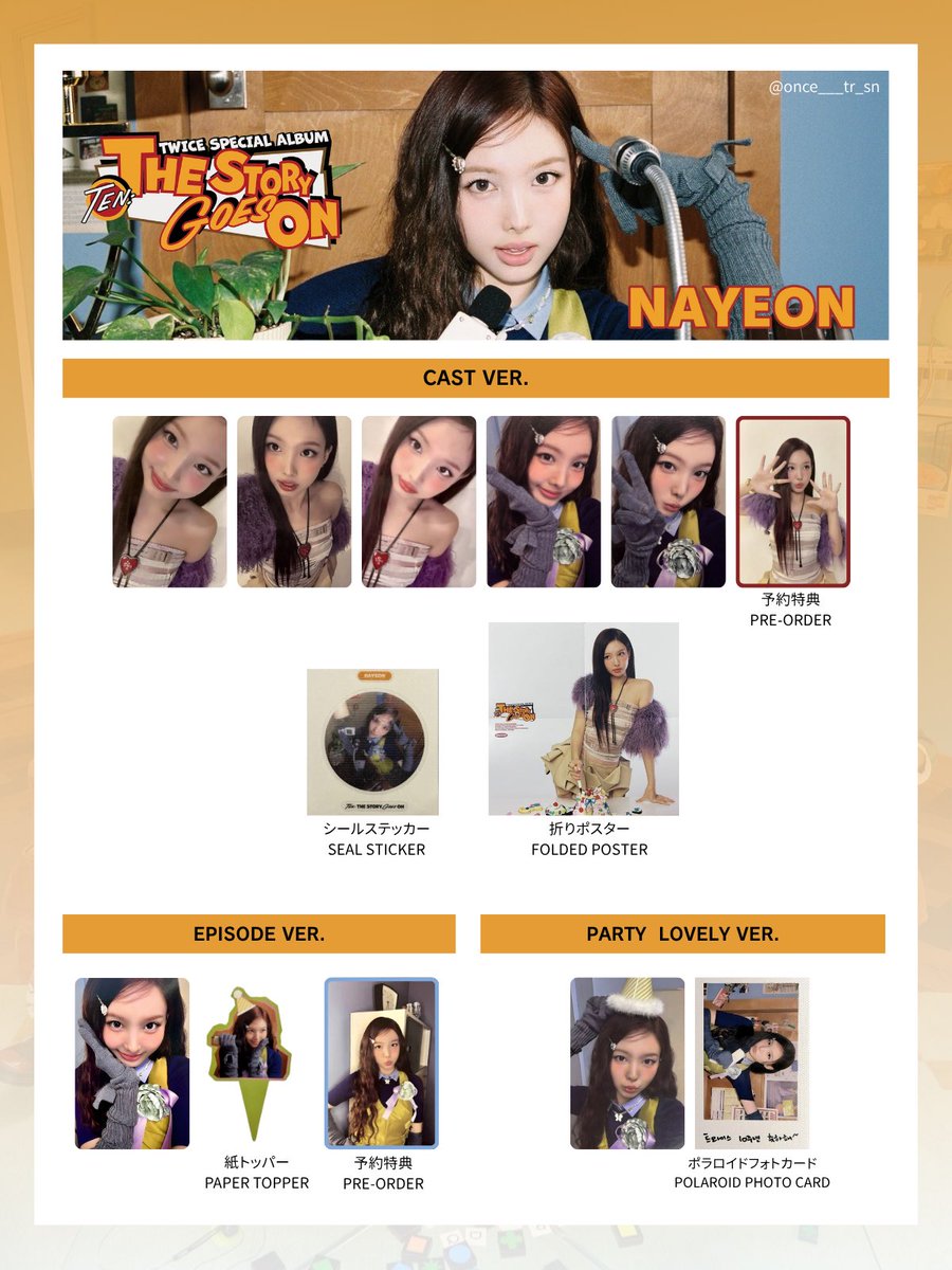 TWICE SPECIAL ALBUM TEN: The Story Goes On🎉🎬 🏷️ 個人別トレカ