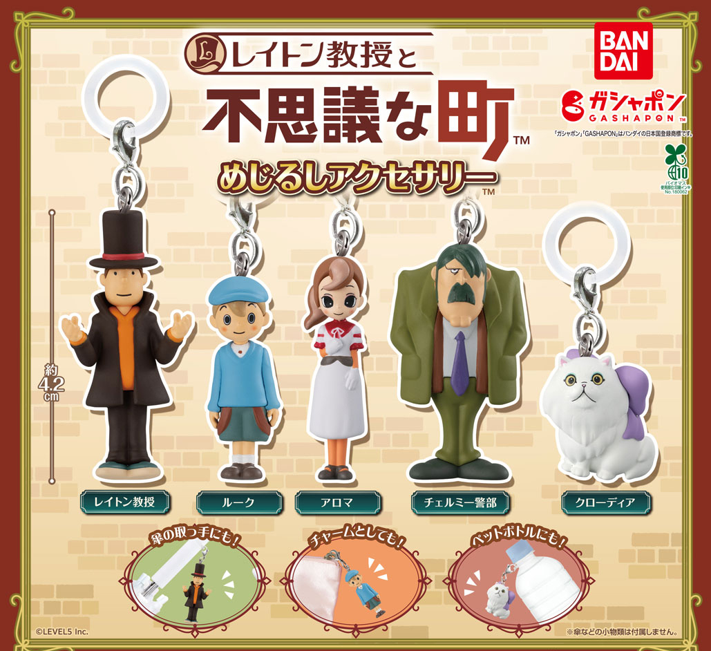 商品情報】 ／ レイトン教授と不思議な町 めじるしアクセサリー （税込