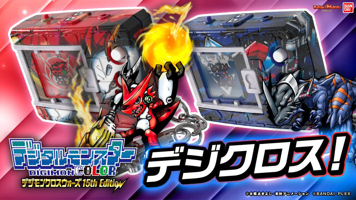 本日公開のバンダイマニア！は 『デジタルモンスターCOLOR デジモン