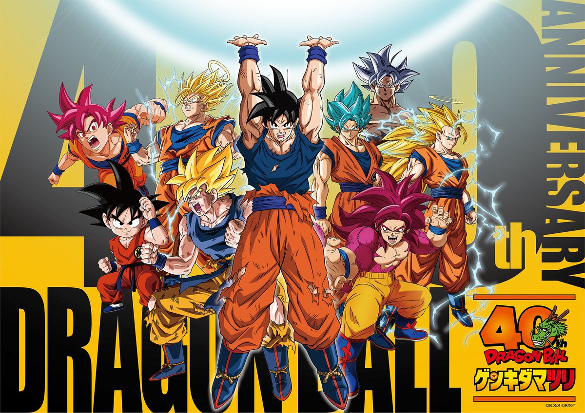☆イベント出展情報☆ 「#ドラゴンボール」40周年のクライマックスを