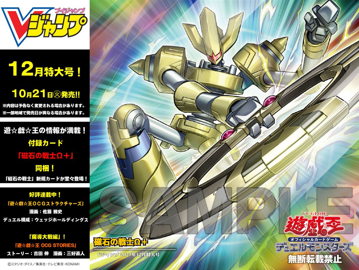 発売まであと2⃣日 ／ 10/21㊋発売 📖━━━━━━━━━ Vジャン