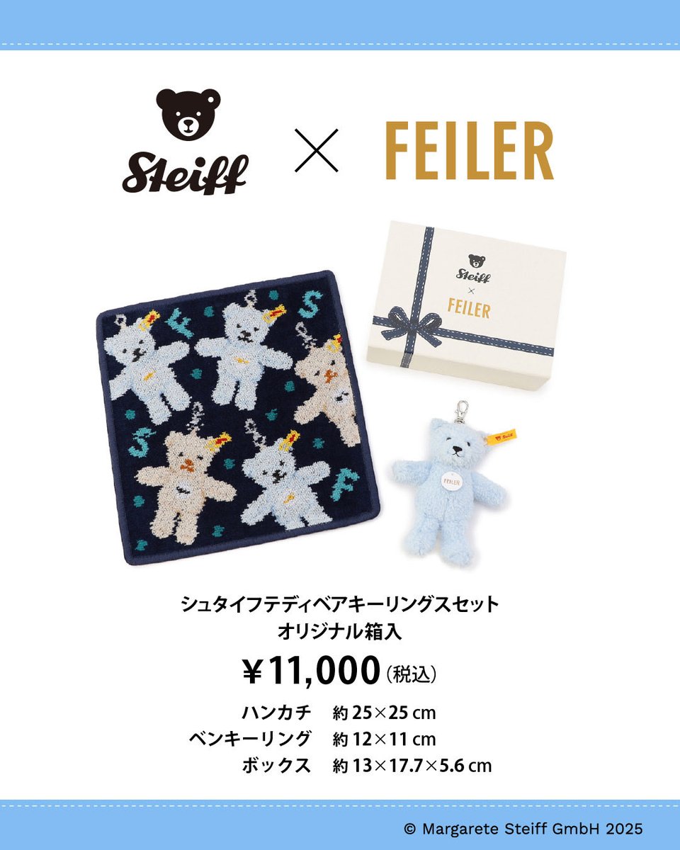 シュタイフ×フェイラーコラボレーションスペシャルギフトセット＼ 🌟10