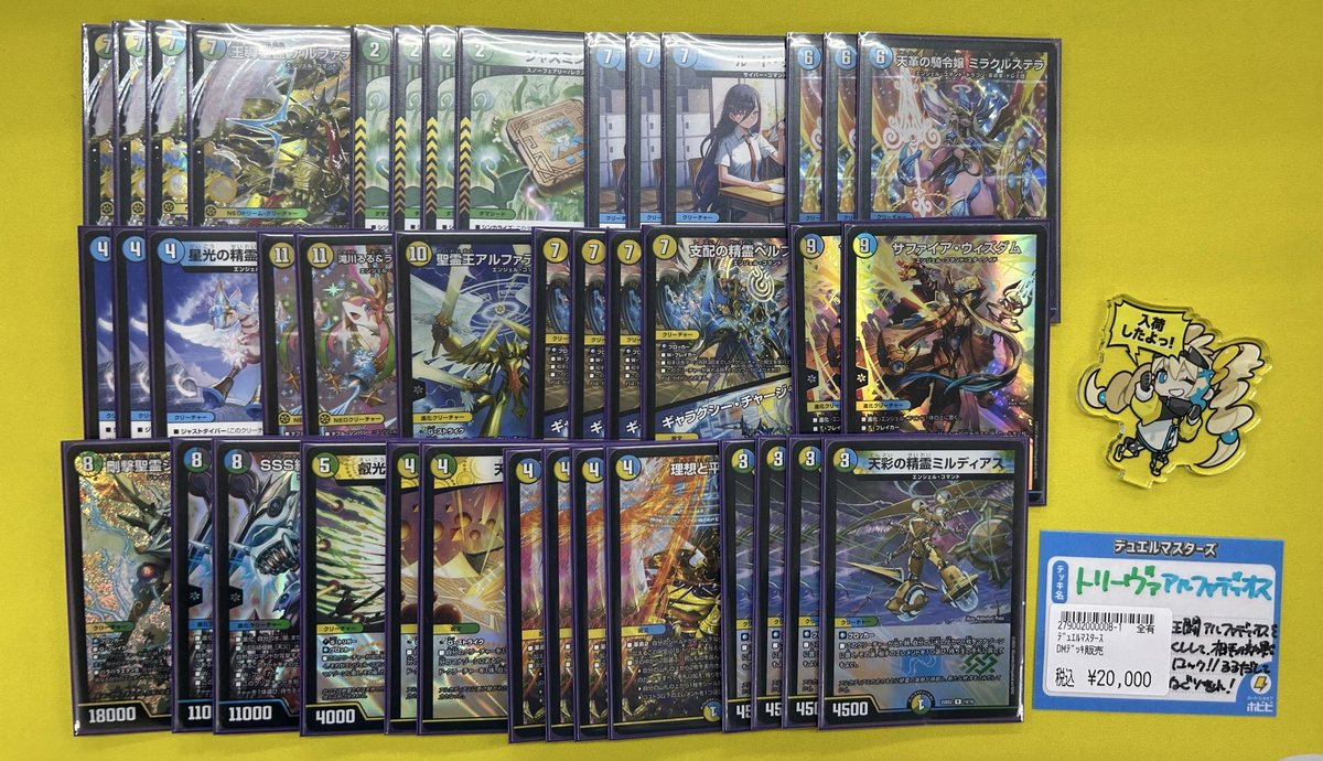 ⚡️⚡️デュエマ情報⚡️⚡️ 構築済みデッキコーナーに新たなデッキ