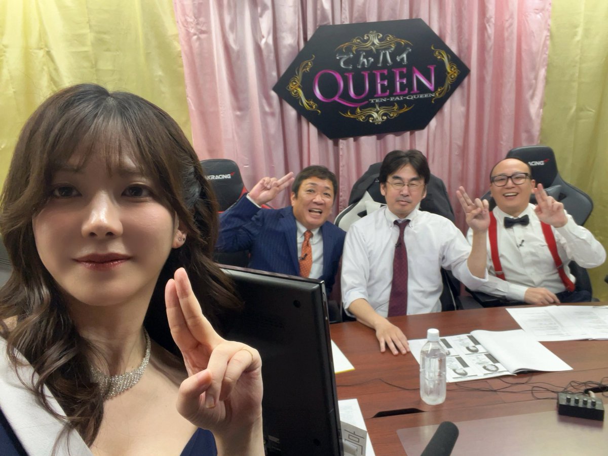 収録しました👑 #てんパイクイーン11