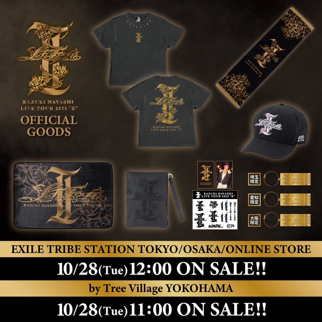 🌹グッズラインナップ解禁🌹／ #林和希 LIVE TOUR 2025 